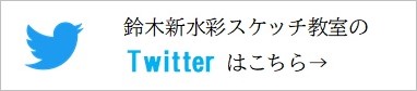 ツイッターはこちら