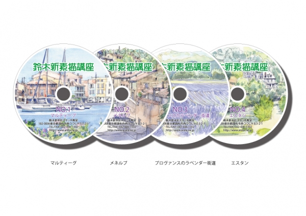 鈴木新　素描講座DVD